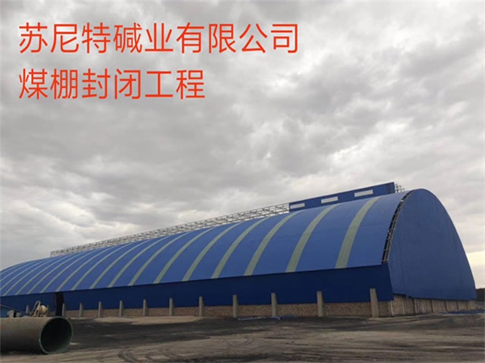 呼伦贝尔网架钢结构工程有限公司